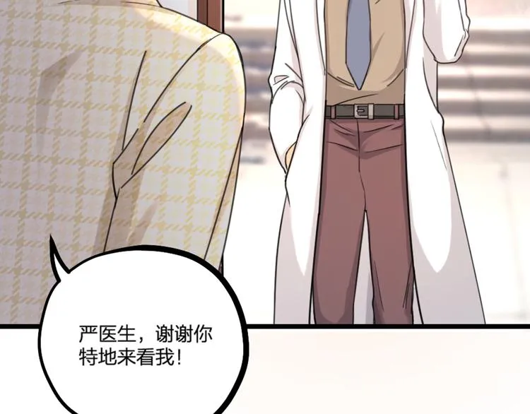 第25话 鬼王的名字 第63页