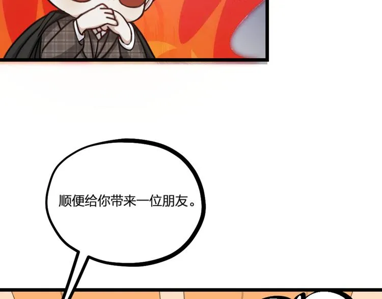 第25话 鬼王的名字 第65页