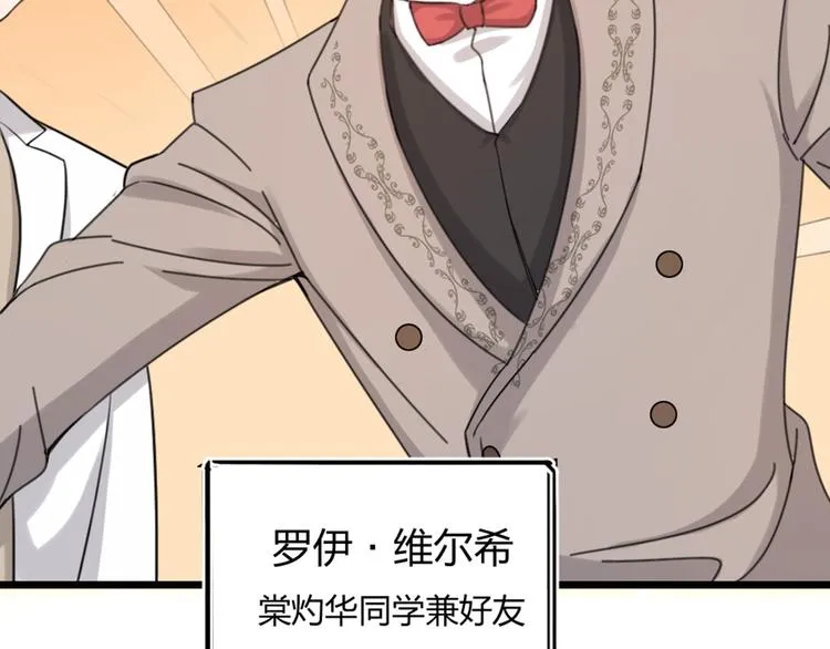 第25话 鬼王的名字 第67页