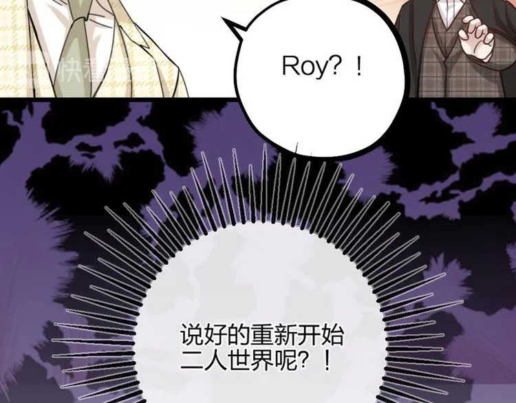 第25话 鬼王的名字 第69页