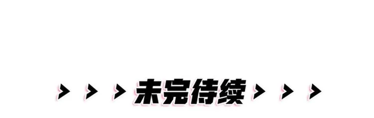 第25话 鬼王的名字 第72页