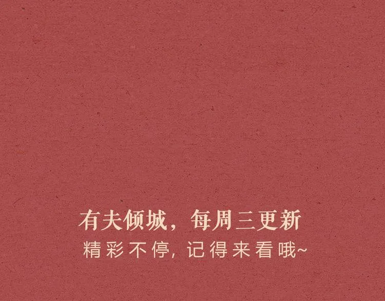 第25话 鬼王的名字 第76页