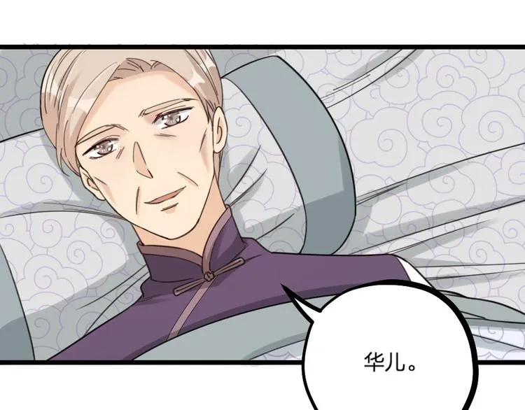 第24话 回归鬼界，开始正剧？ 第4页