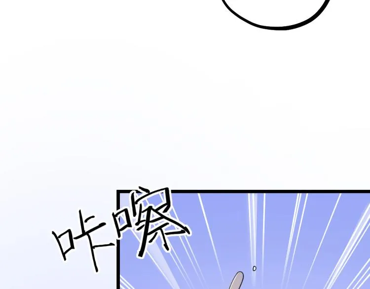 第24话 回归鬼界，开始正剧？ 第5页