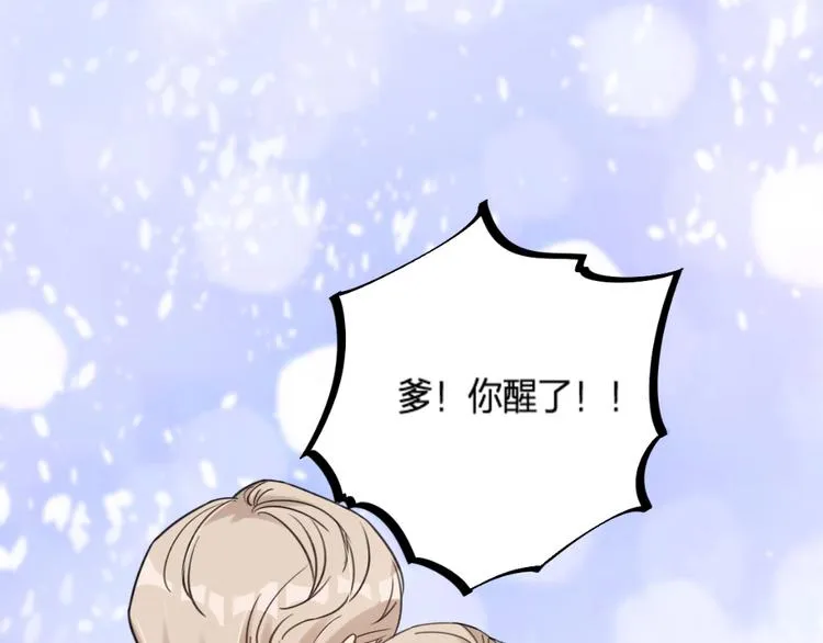第24话 回归鬼界，开始正剧？ 第7页