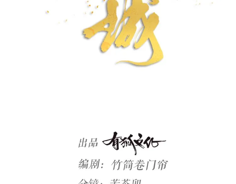 第24话 回归鬼界，开始正剧？ 第11页