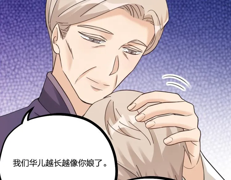第24话 回归鬼界，开始正剧？ 第13页