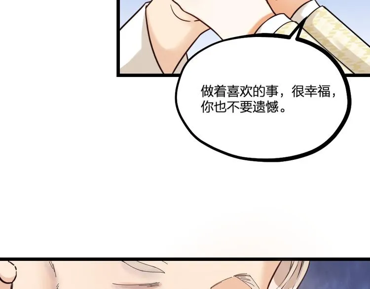 第24话 回归鬼界，开始正剧？ 第16页