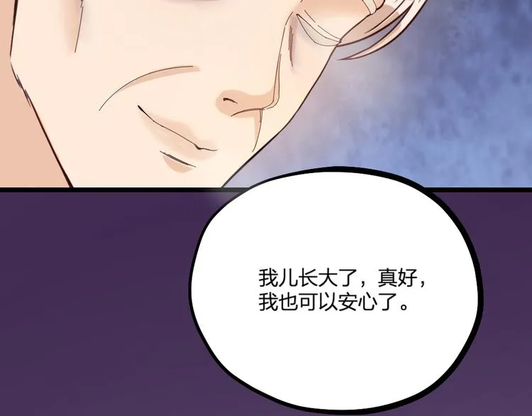 第24话 回归鬼界，开始正剧？ 第17页