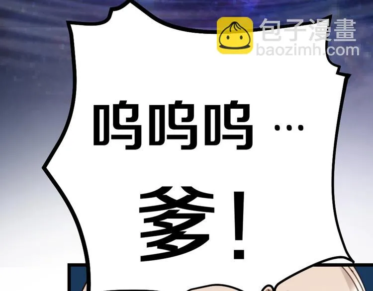 第24话 回归鬼界，开始正剧？ 第38页