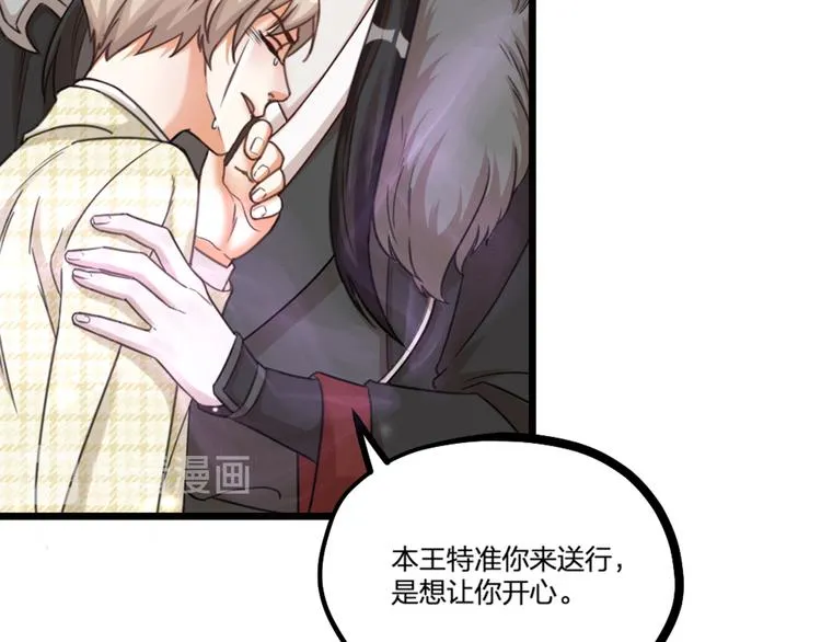 第24话 回归鬼界，开始正剧？ 第42页