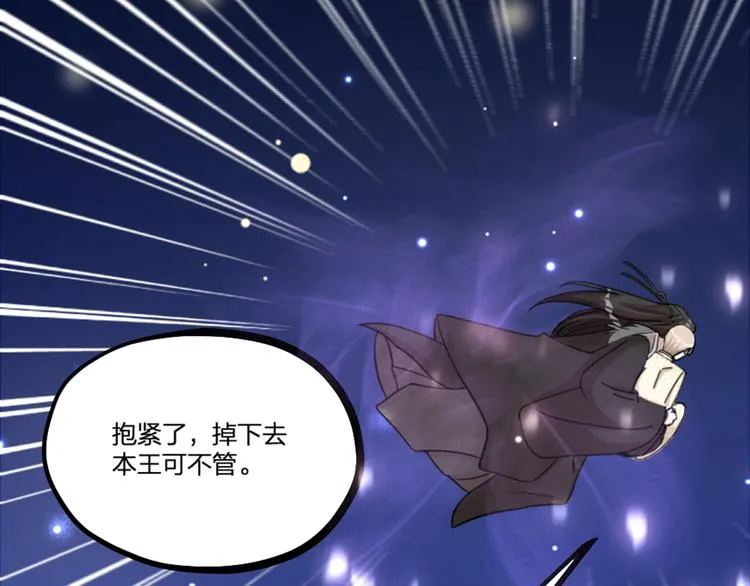 第24话 回归鬼界，开始正剧？ 第48页