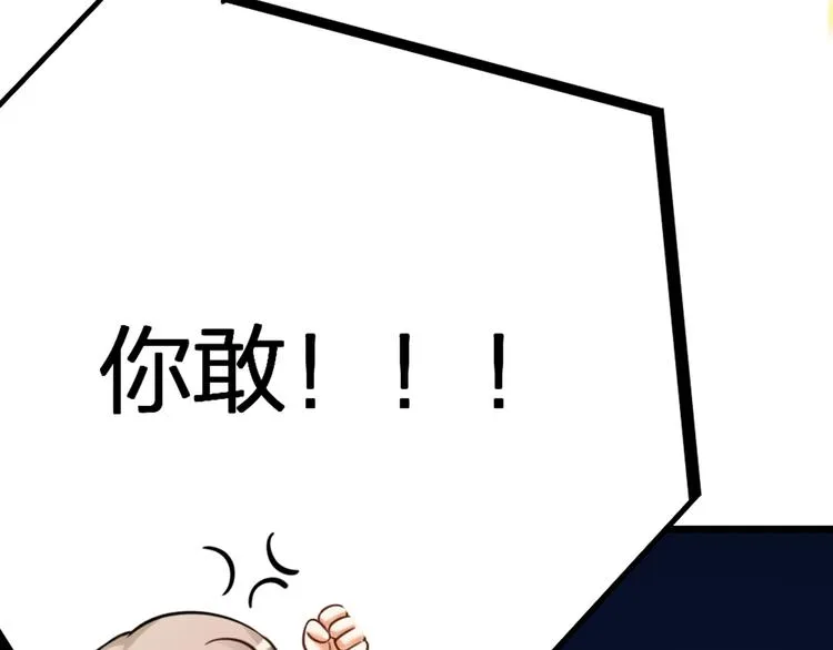 第24话 回归鬼界，开始正剧？ 第50页
