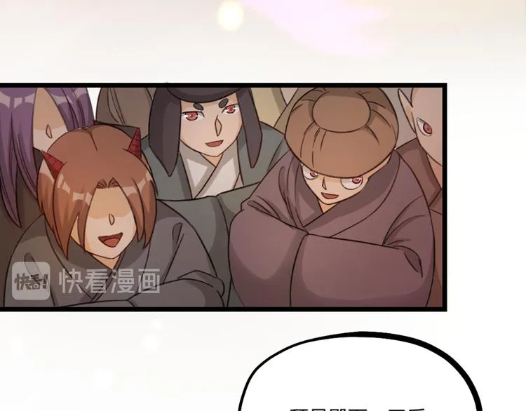 第24话 回归鬼界，开始正剧？ 第59页