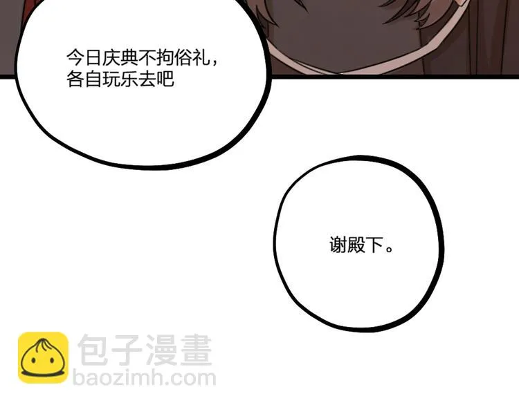 第24话 回归鬼界，开始正剧？ 第62页