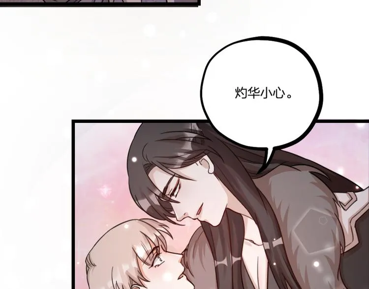 第24话 回归鬼界，开始正剧？ 第64页