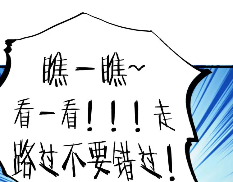 第24话 回归鬼界，开始正剧？ 第70页
