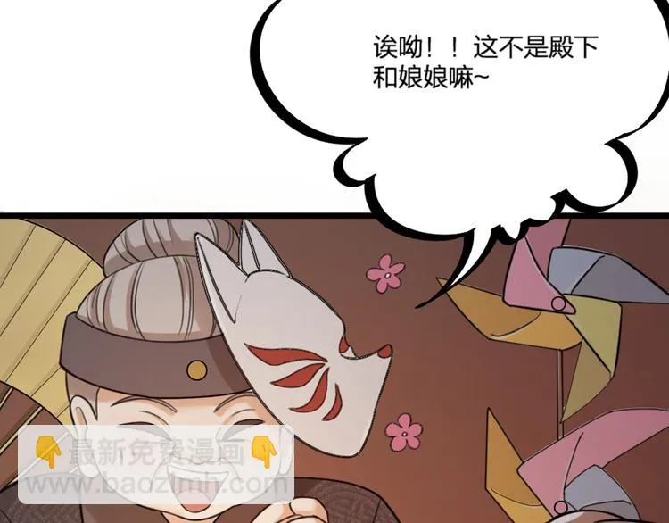 第24话 回归鬼界，开始正剧？ 第74页