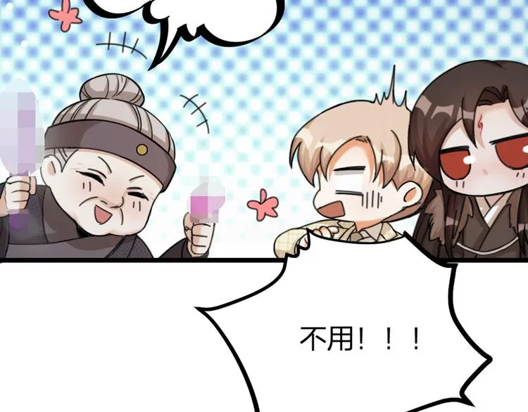 第24话 回归鬼界，开始正剧？ 第77页