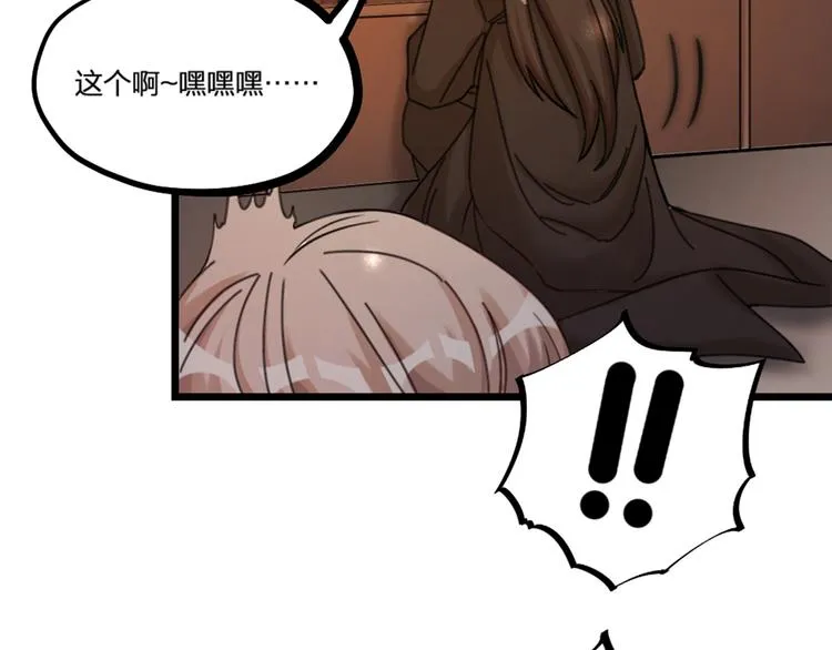 第24话 回归鬼界，开始正剧？ 第79页