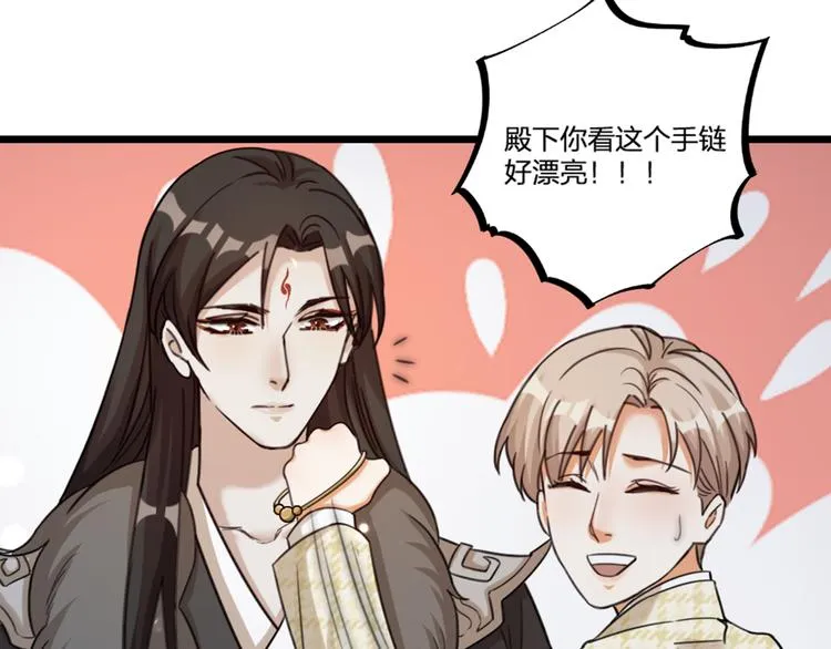 第24话 回归鬼界，开始正剧？ 第80页