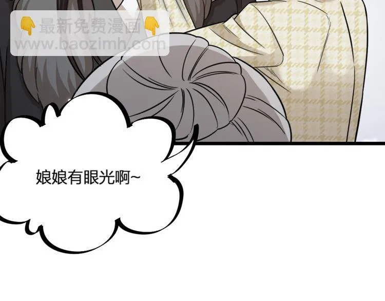 第24话 回归鬼界，开始正剧？ 第81页