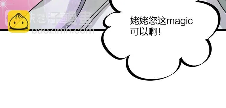 第24话 回归鬼界，开始正剧？ 第85页