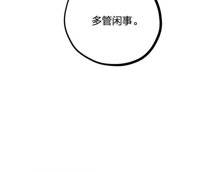 第24话 回归鬼界，开始正剧？ 第89页