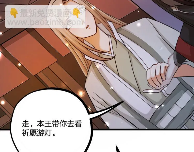 第24话 回归鬼界，开始正剧？ 第91页