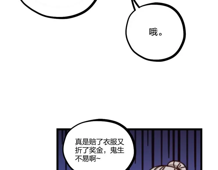 第24话 回归鬼界，开始正剧？ 第92页
