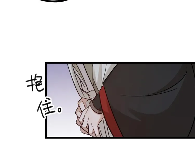 第24话 回归鬼界，开始正剧？ 第97页
