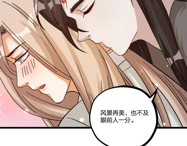 第24话 回归鬼界，开始正剧？ 第99页