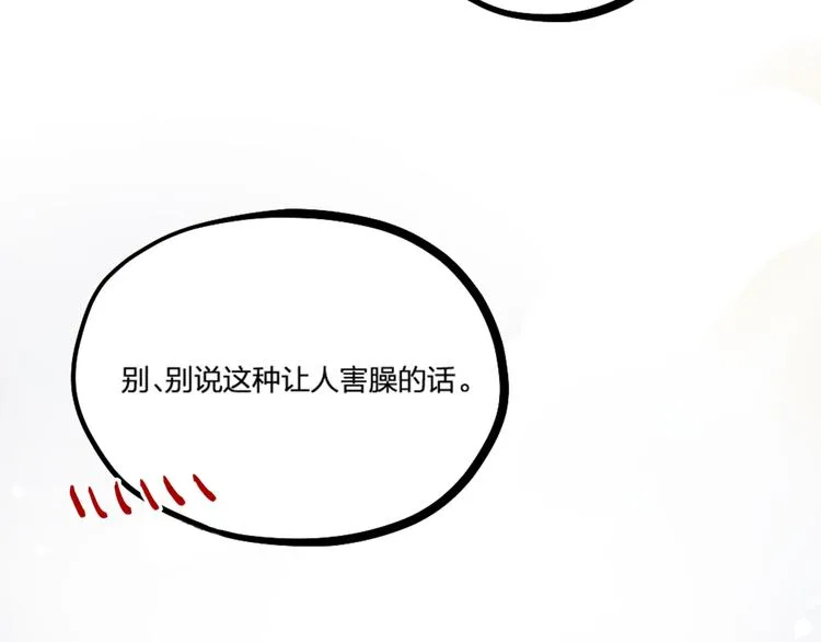 第24话 回归鬼界，开始正剧？ 第100页