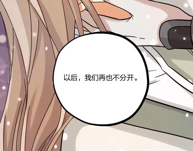第24话 回归鬼界，开始正剧？ 第104页