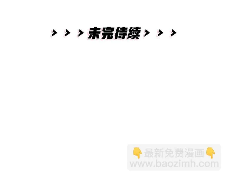 第24话 回归鬼界，开始正剧？ 第106页