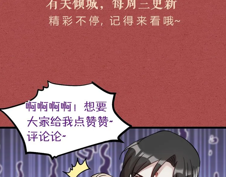 第24话 回归鬼界，开始正剧？ 第110页