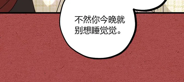 第24话 回归鬼界，开始正剧？ 第112页