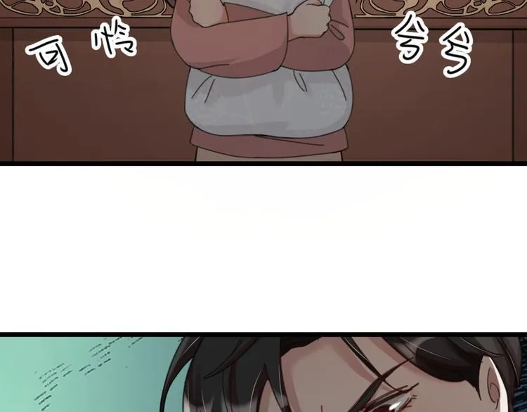 第23话 前方疑似有情敌 第2页