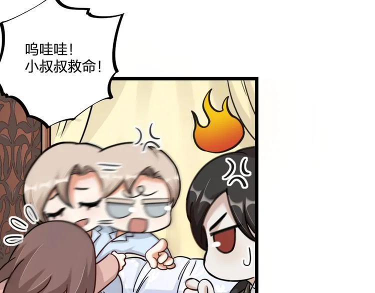 第23话 前方疑似有情敌 第4页