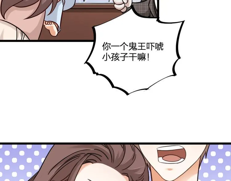 第23话 前方疑似有情敌 第5页