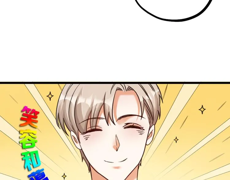 第23话 前方疑似有情敌 第9页