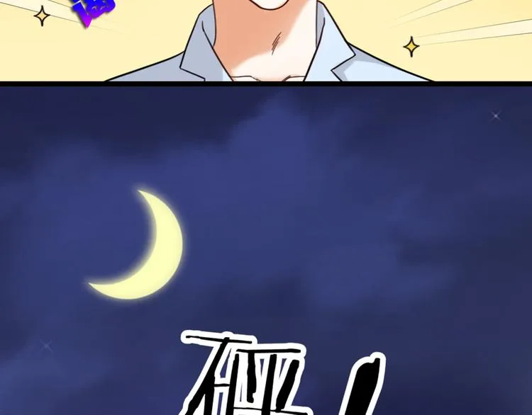 第23话 前方疑似有情敌 第10页