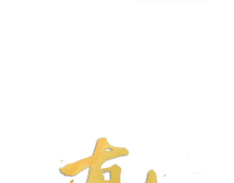 第23话 前方疑似有情敌 第13页