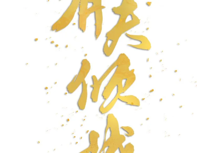 第23话 前方疑似有情敌 第14页