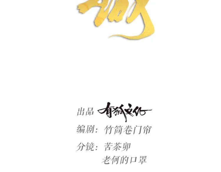 第23话 前方疑似有情敌 第15页