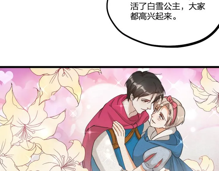 第23话 前方疑似有情敌 第18页