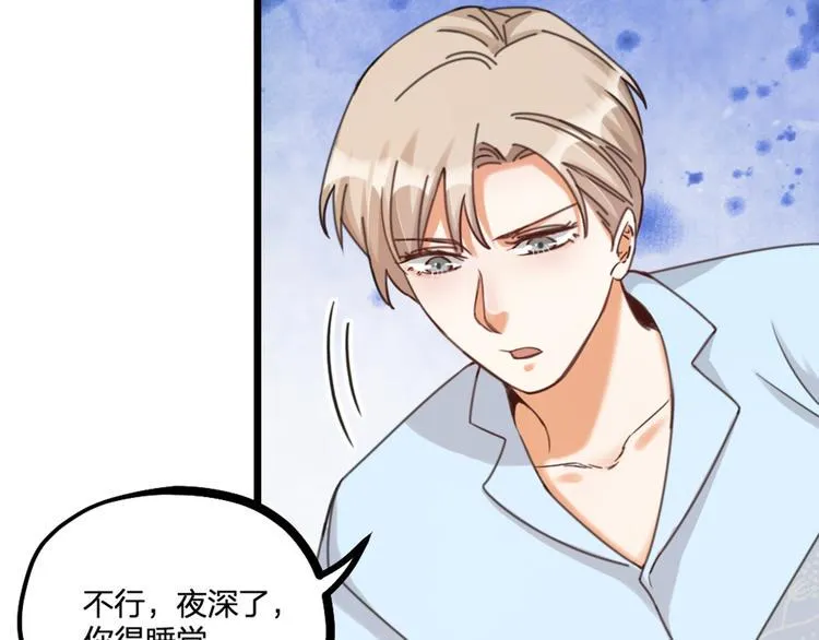 第23话 前方疑似有情敌 第22页