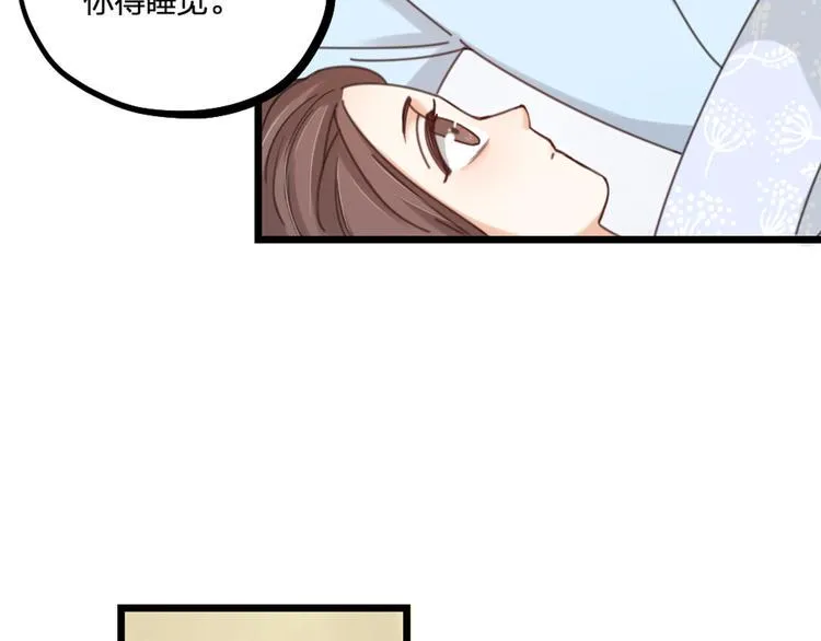 第23话 前方疑似有情敌 第23页
