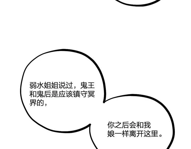 第23话 前方疑似有情敌 第29页