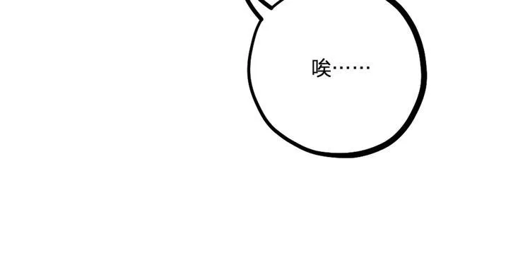 第23话 前方疑似有情敌 第37页